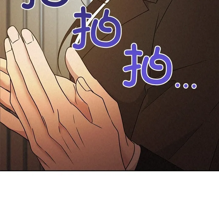 被吞噬的夜 第52話 第230页