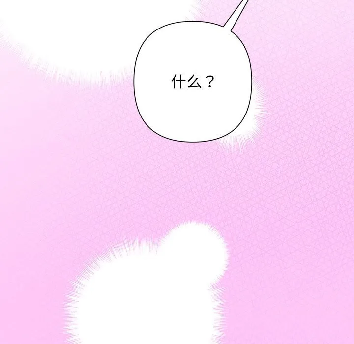 被吞噬的夜 第52話 第189页