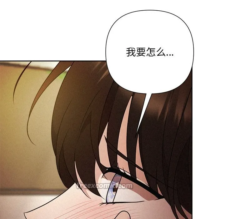 被吞噬的夜 第52話 第139页