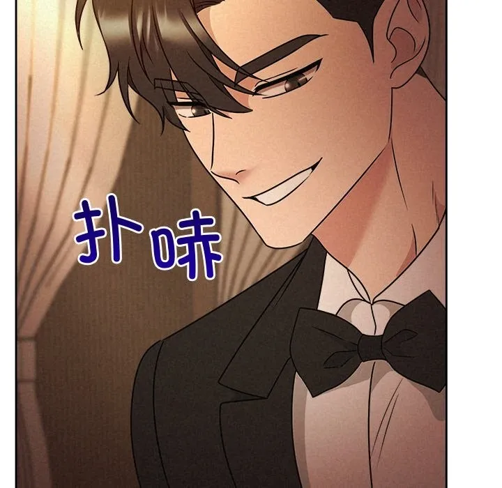 被吞噬的夜 第52話 第118页