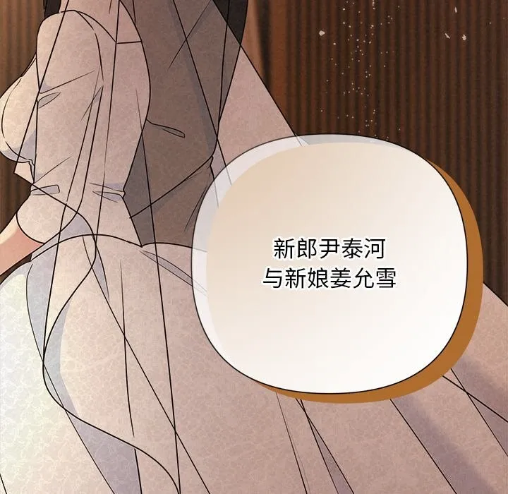 被吞噬的夜 第52話 第160页