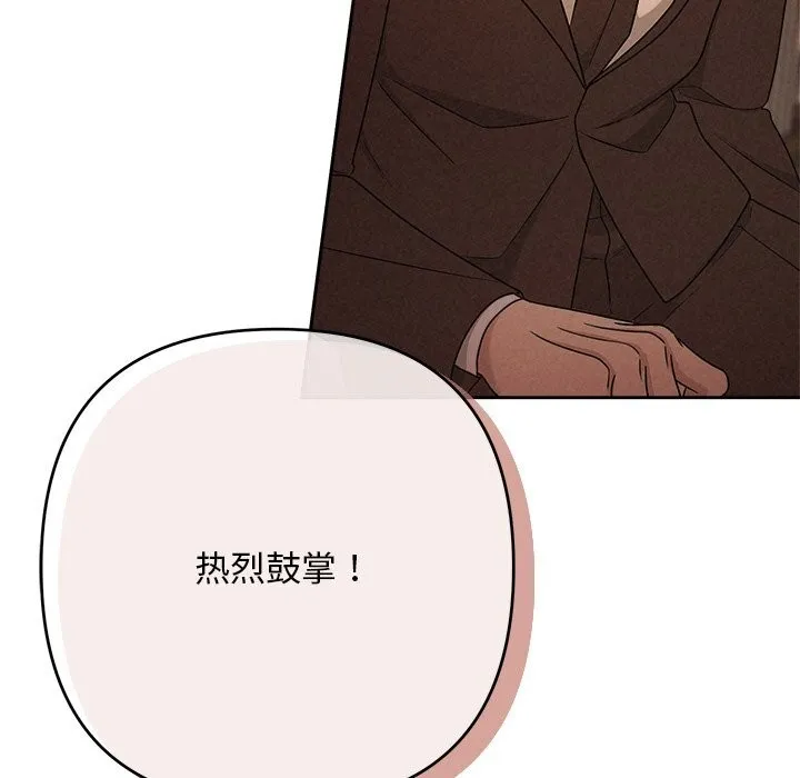 被吞噬的夜 第52話 第173页