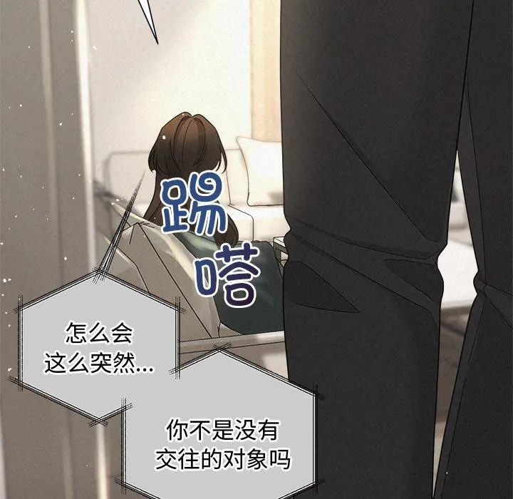 被吞噬的夜 第30話 第117页
