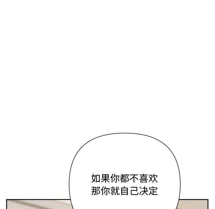 被吞噬的夜 第30話 第175页