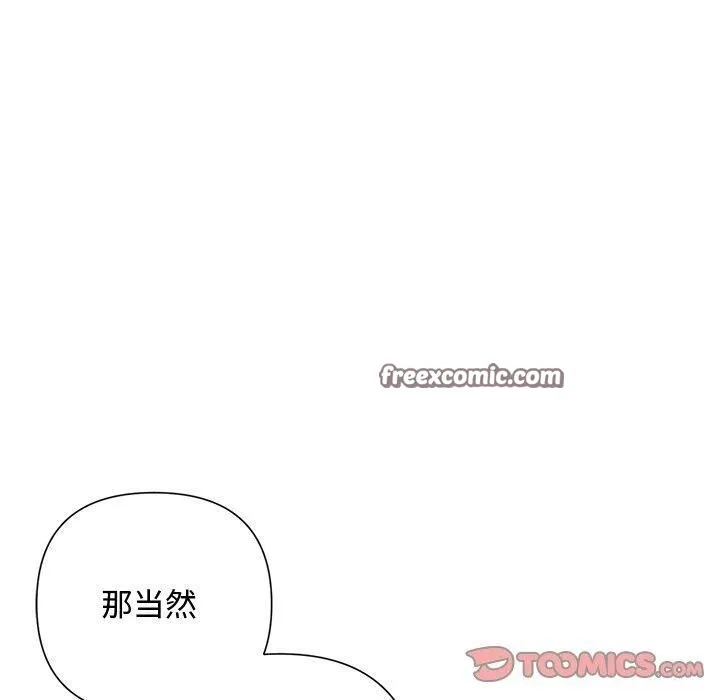 被吞噬的夜 第30話 第180页