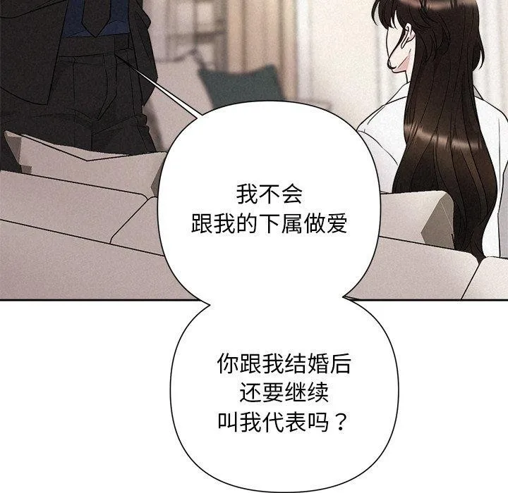 被吞噬的夜 第30話 第161页