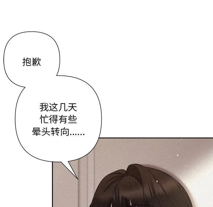 被吞噬的夜 第30話 第94页