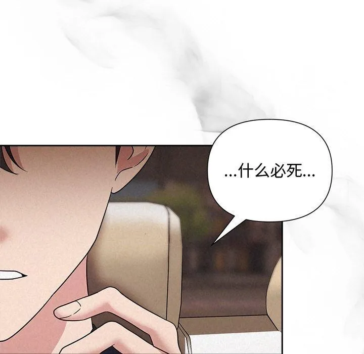被吞噬的夜 第30話 第7页