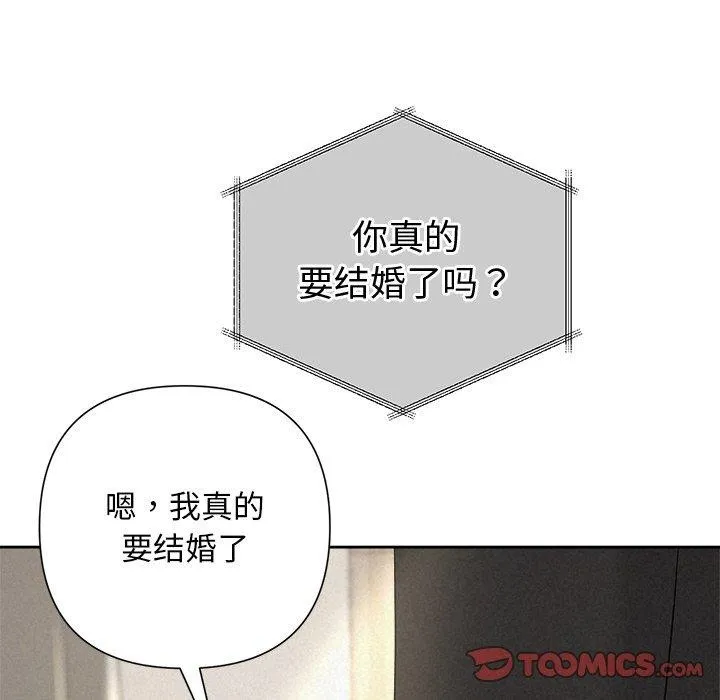 被吞噬的夜 第30話 第116页