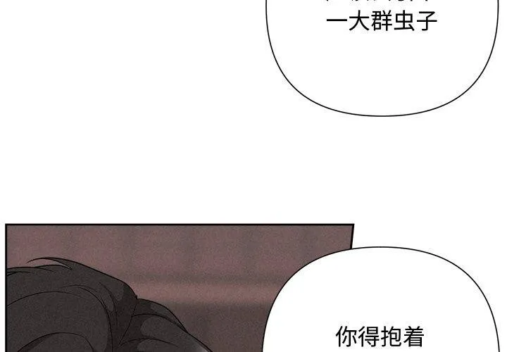 被吞噬的夜 第30話 第3页