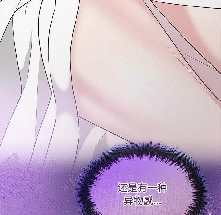 被吞噬的夜 第30話 第40页