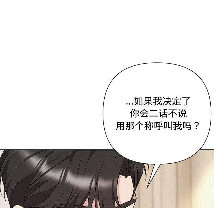 被吞噬的夜 第30話 第178页