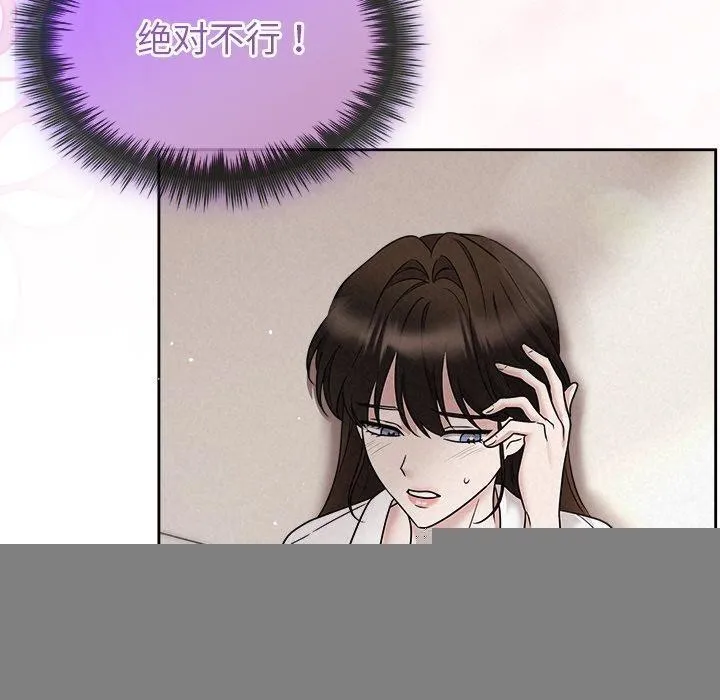 被吞噬的夜 第30話 第80页