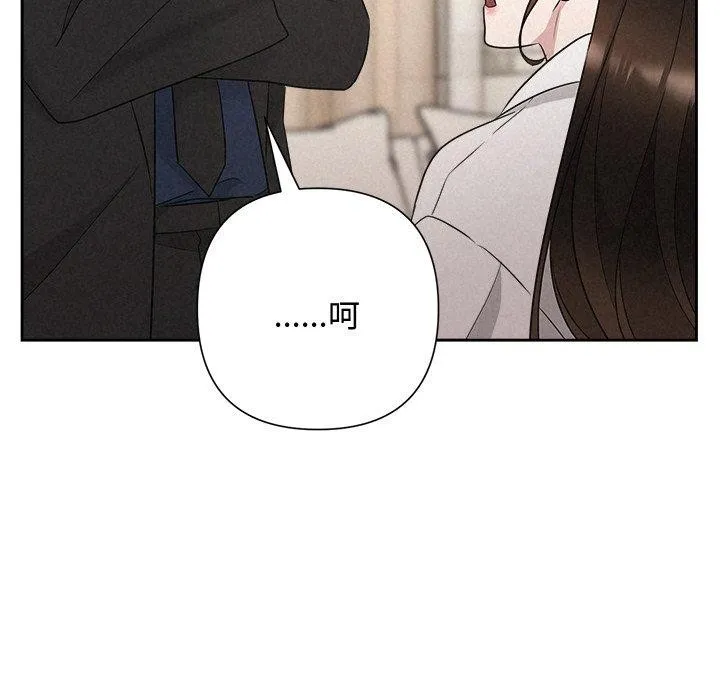 被吞噬的夜 第30話 第177页