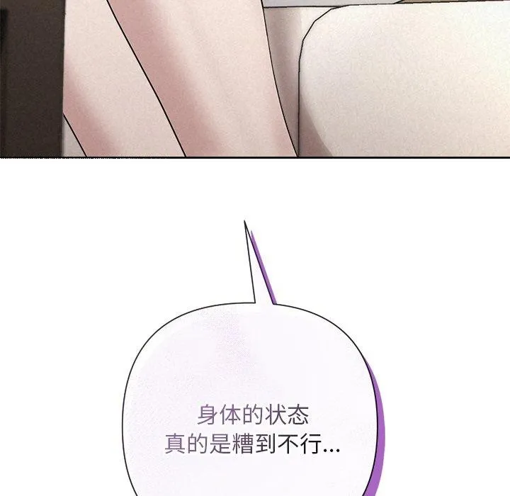 被吞噬的夜 第30話 第32页