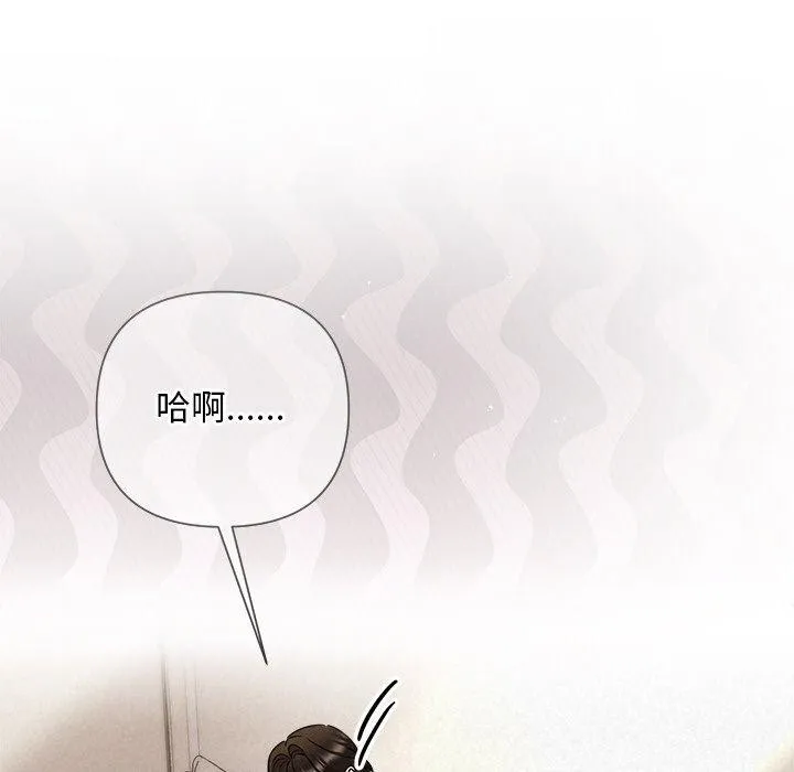 被吞噬的夜 第30話 第85页