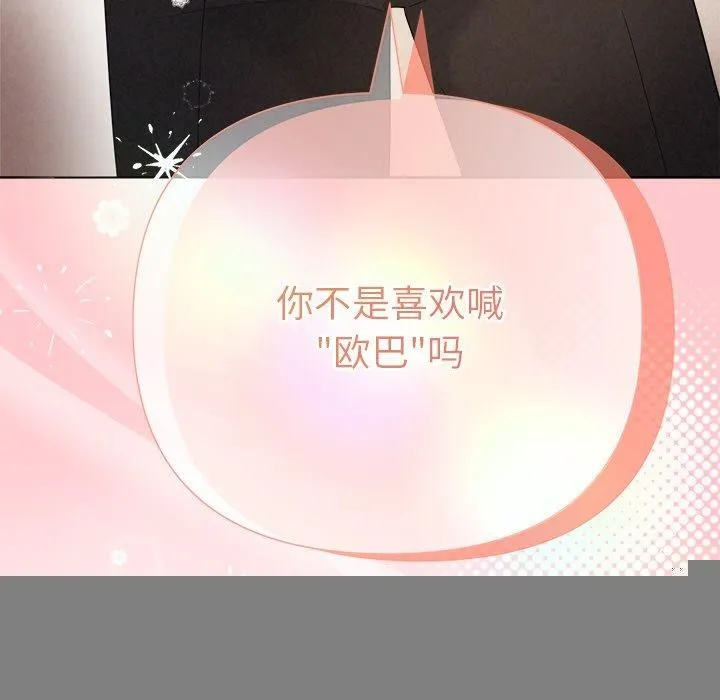 被吞噬的夜 第30話 第189页