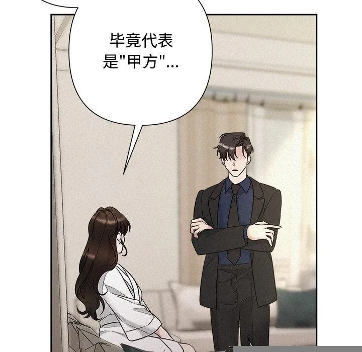 被吞噬的夜 第30話 第181页