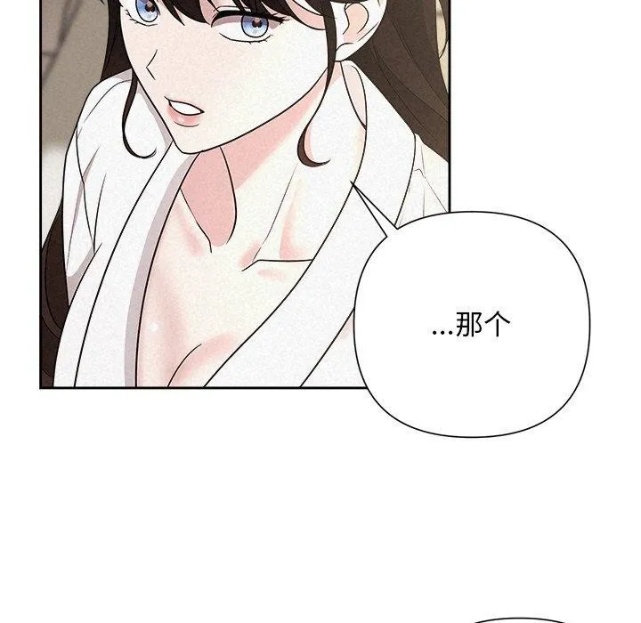 被吞噬的夜 第30話 第157页