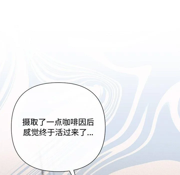 被吞噬的夜 第30話 第24页