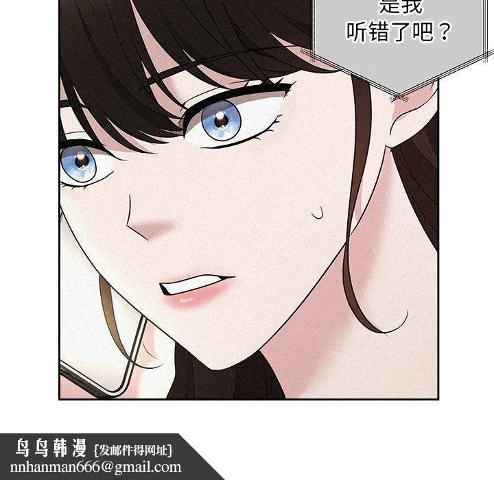 被吞噬的夜 第30話 第97页