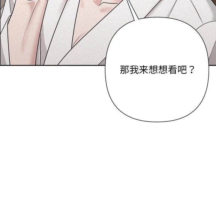 被吞噬的夜 第30話 第166页