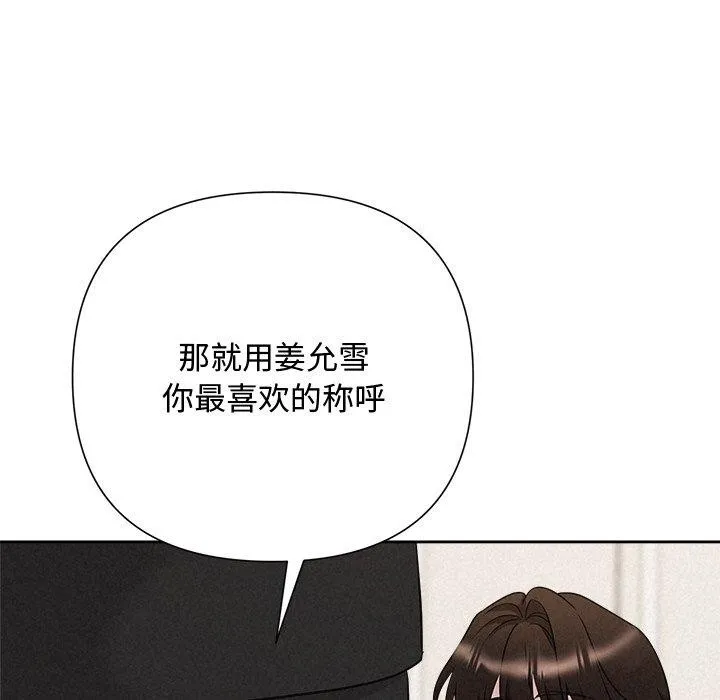 被吞噬的夜 第30話 第183页