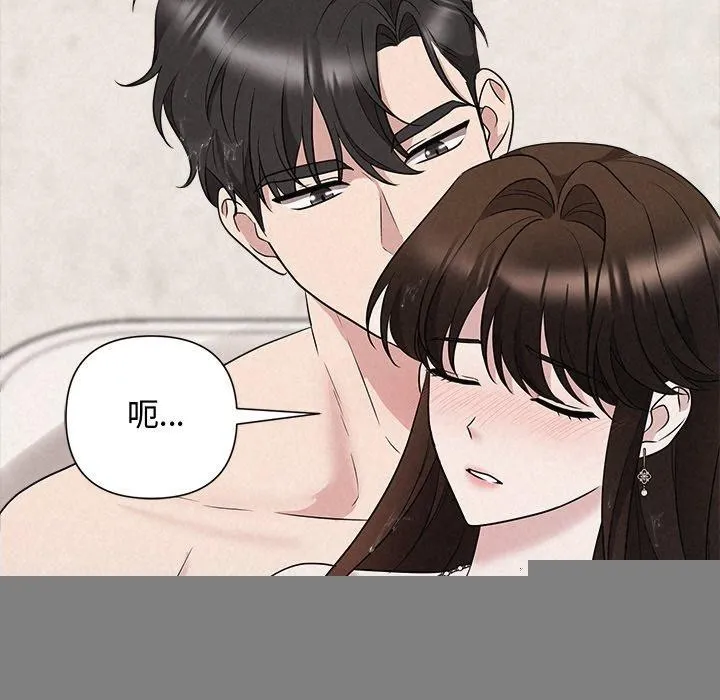 被吞噬的夜 第30話 第53页