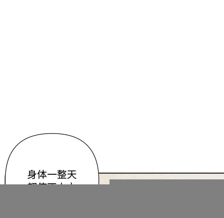 被吞噬的夜 第30話 第27页