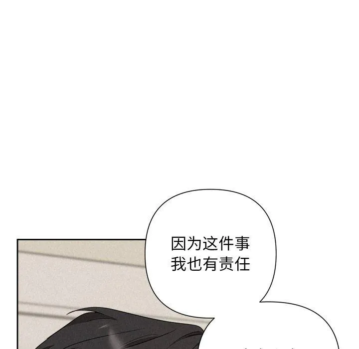 被吞噬的夜 第30話 第143页