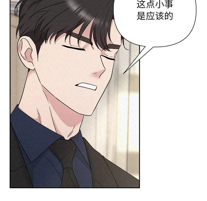 被吞噬的夜 第30話 第144页