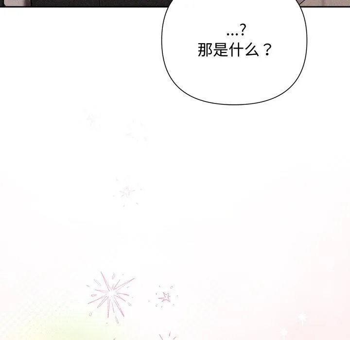 被吞噬的夜 第30話 第185页