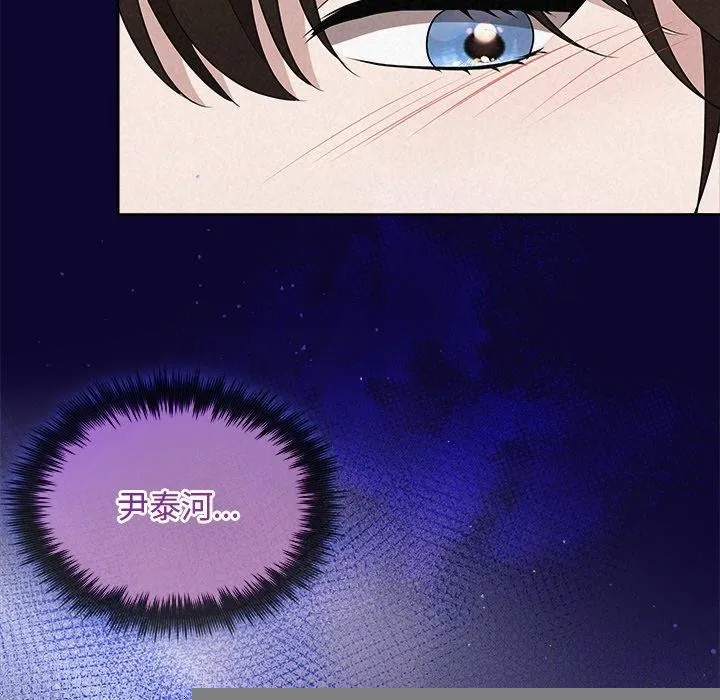 被吞噬的夜 第30話 第43页