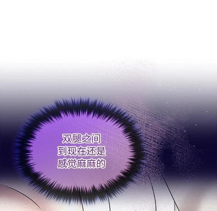 被吞噬的夜 第30話 第38页