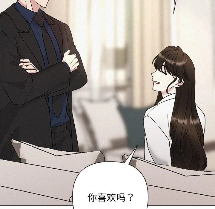 被吞噬的夜 第30話 第168页