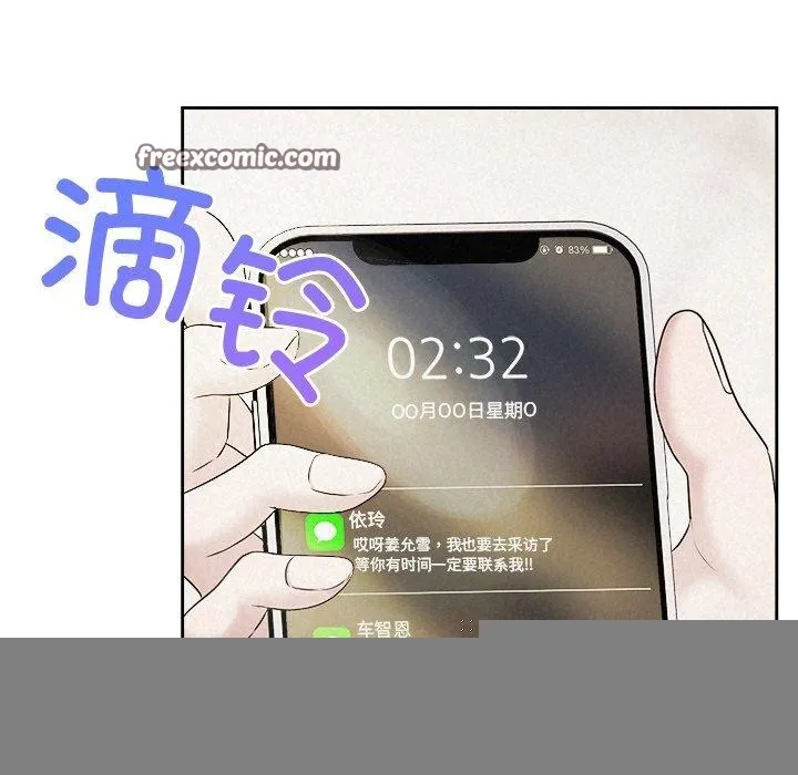 被吞噬的夜 第30話 第135页