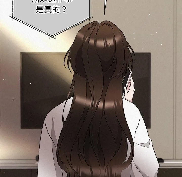 被吞噬的夜 第30話 第99页