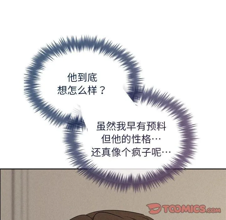 被吞噬的夜 第30話 第164页