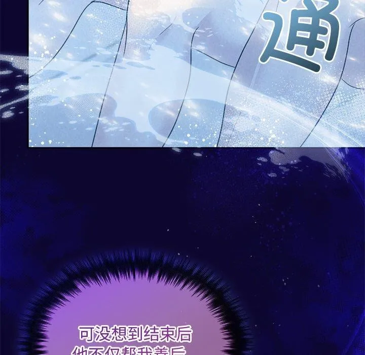 被吞噬的夜 第30話 第51页