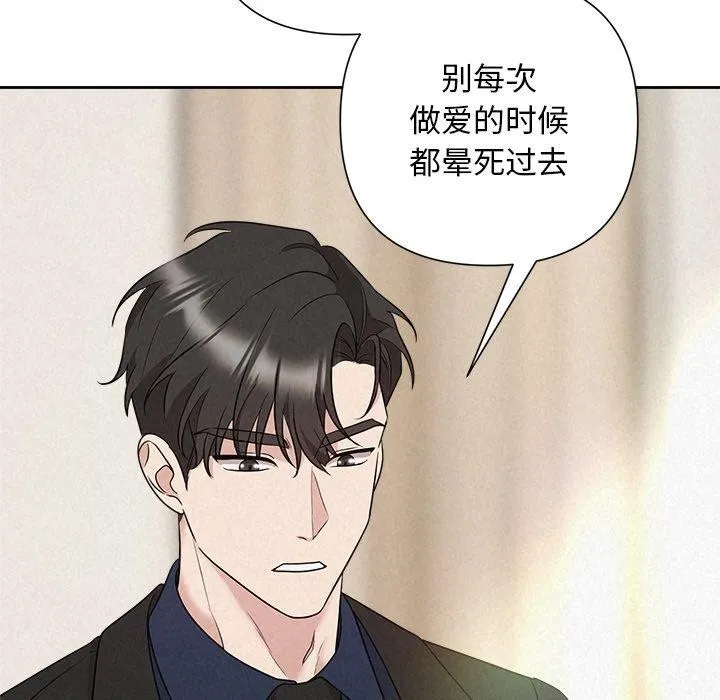 被吞噬的夜 第30話 第151页