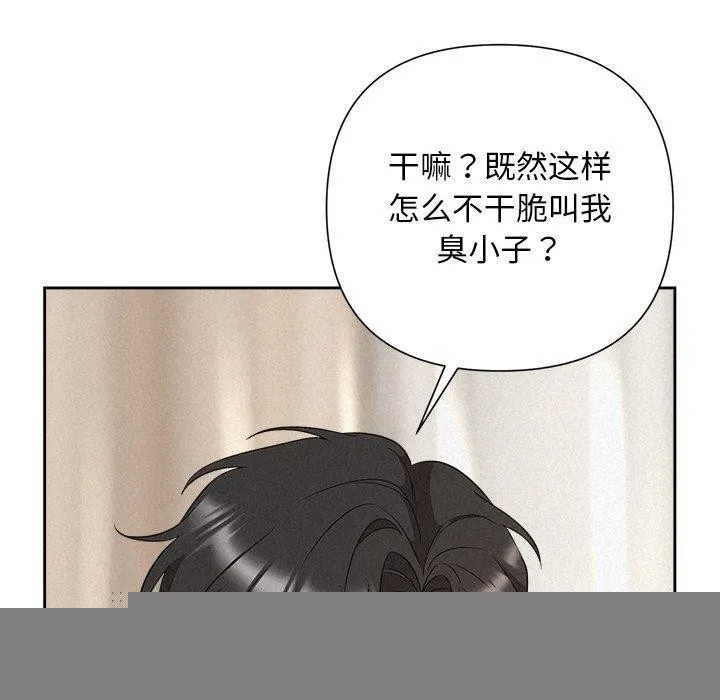 被吞噬的夜 第30話 第170页