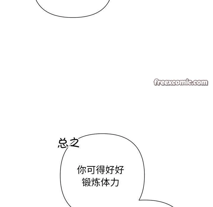 被吞噬的夜 第30話 第150页