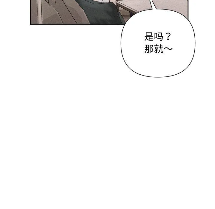 被吞噬的夜 第30話 第182页