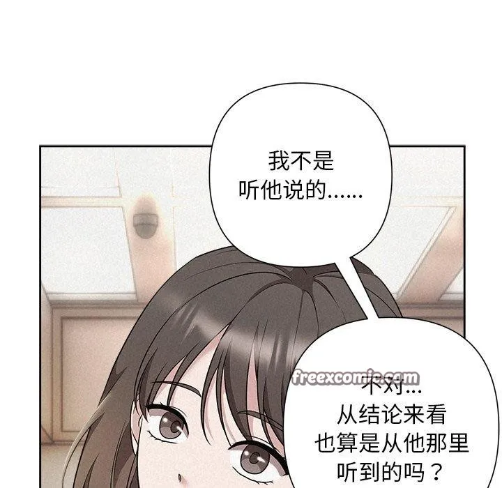 被吞噬的夜 第30話 第105页