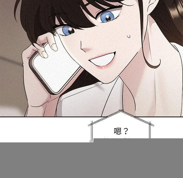 被吞噬的夜 第30話 第130页