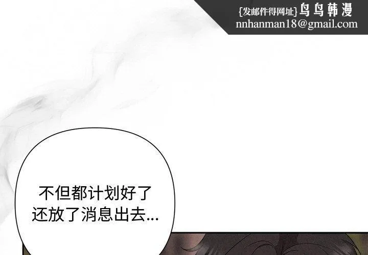 被吞噬的夜 第30話 第1页