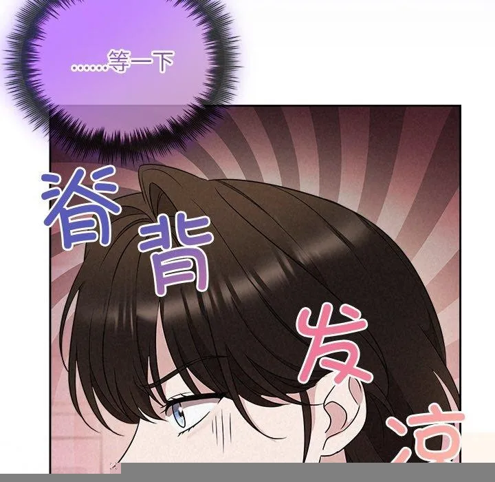 被吞噬的夜 第30話 第77页