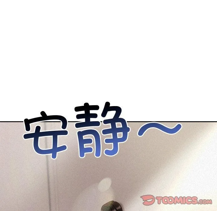 被吞噬的夜 第30話 第132页