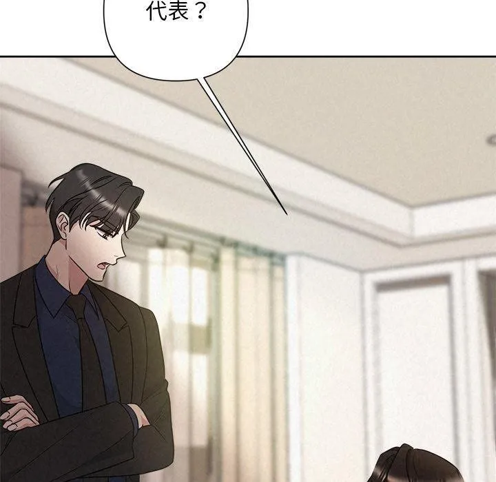 被吞噬的夜 第30話 第160页