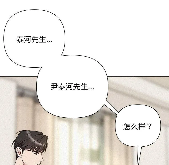 被吞噬的夜 第30話 第167页